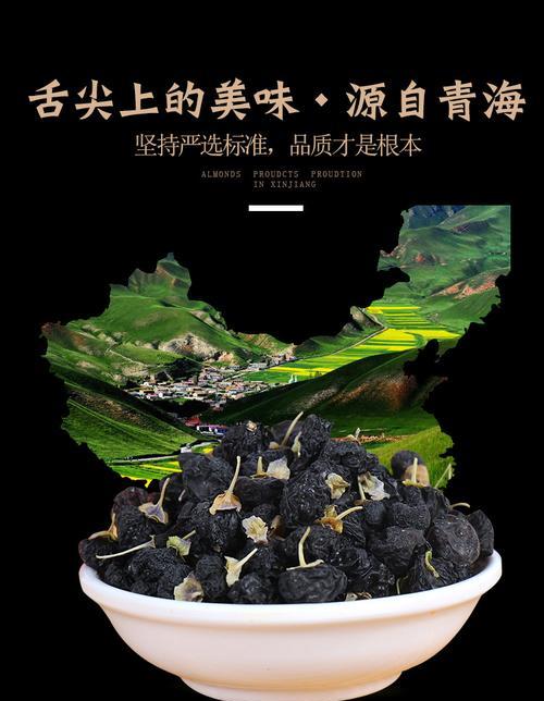 黑枸杞哪里产的最好？（选对产地品质更有保障）