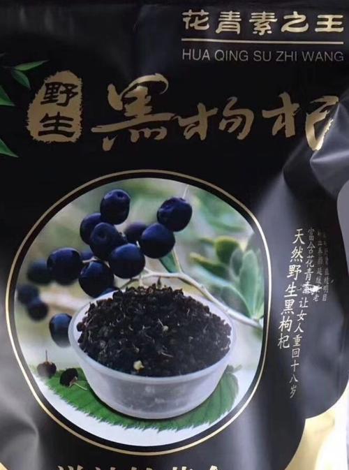 黑枸杞（了解黑枸杞的起源和种植情况）