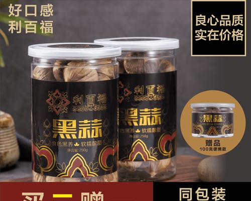 探秘黑蒜的故乡——山东省（黑蒜的由来、产地及制作过程）