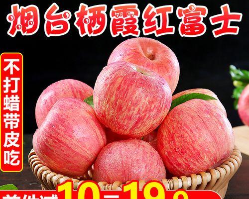 红富士——日本的特产（红富士的起源和特点）