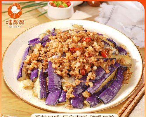 如何冷冻保存茄子？（茄子冷冻保存的方法和注意事项）
