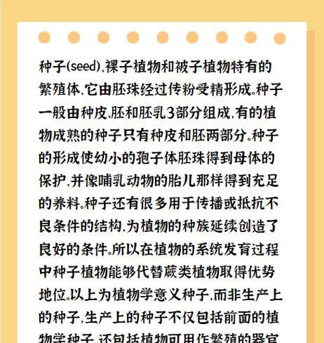 梧桐树种子传播方式及其生态功能分析