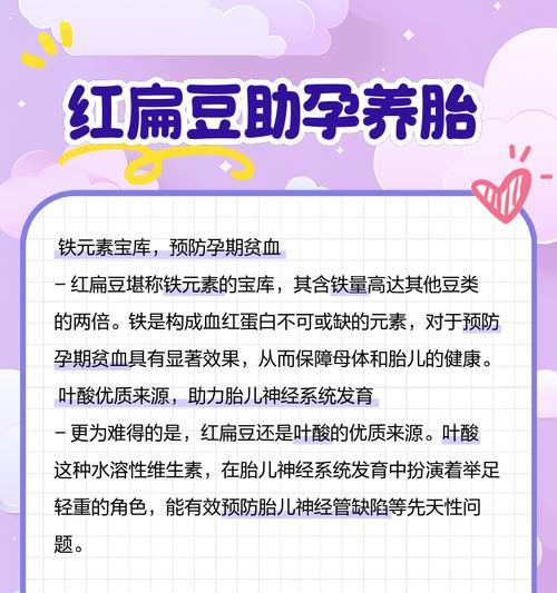 扁豆的生长周期及栽培技巧（了解扁豆的生长周期，让您轻松种植）