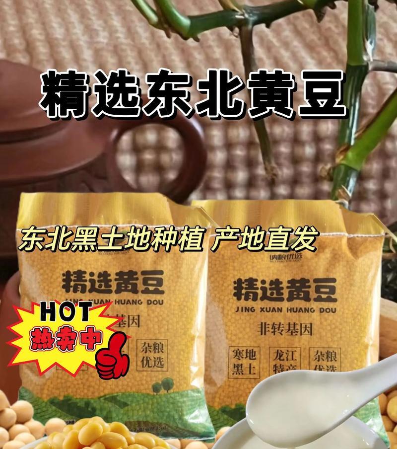 黄豆的土壤适应性及种植技巧（探索黄豆最适合的土壤类型）