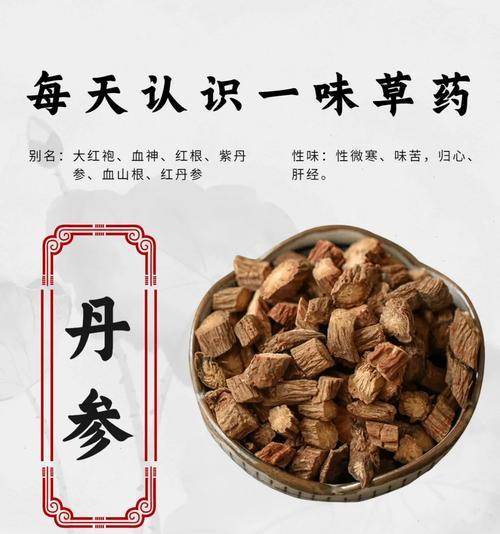 丹参的生长环境与生长地方条件（植物的生态习性及培育技术）
