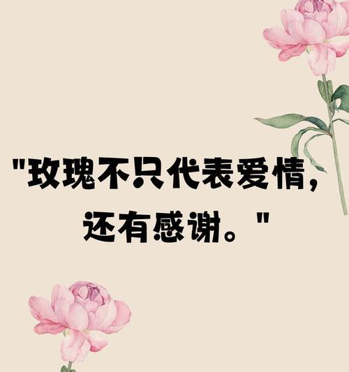 用花语表示感谢（感谢的花中最美丽的表达方式）