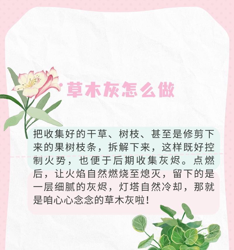 利用柴火灰制作有机肥料（柴火灰的营养价值和肥料制作方法）