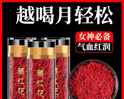 藏红花生长环境条件及特点（探究藏红花适宜生长的环境条件，揭秘其独特特点）