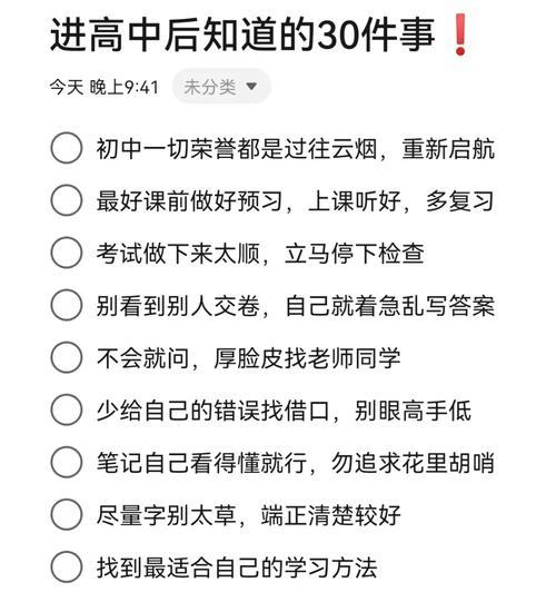如何养殖厚脸皮？（方法与注意事项）