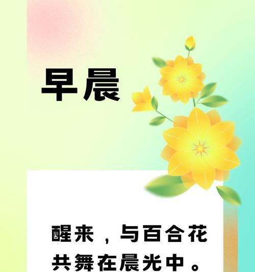百合花的阳光喜好研究（揭秘百合花喜欢阳光的原因及种植技巧）