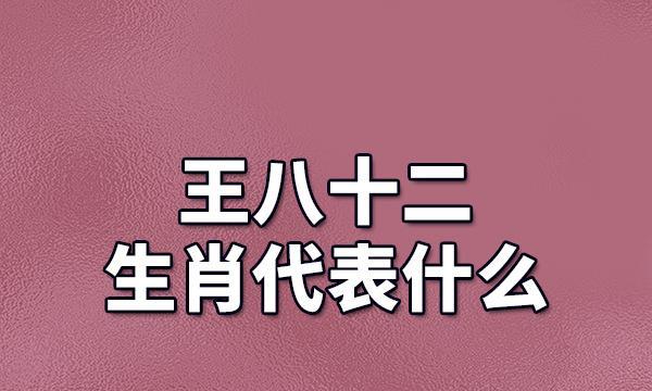 梨花代表的生肖密码（十二生肖之外，你了解哪些梨花传说？）
