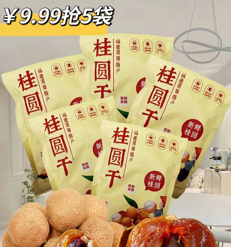 揭秘桂圆几年结果实，深入探究其栽培技巧（从营养需求到肥料配比，了解桂圆成长的关键诀窍）
