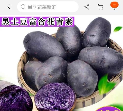 探寻土豆的故乡（揭秘土豆的起源和分布情况）