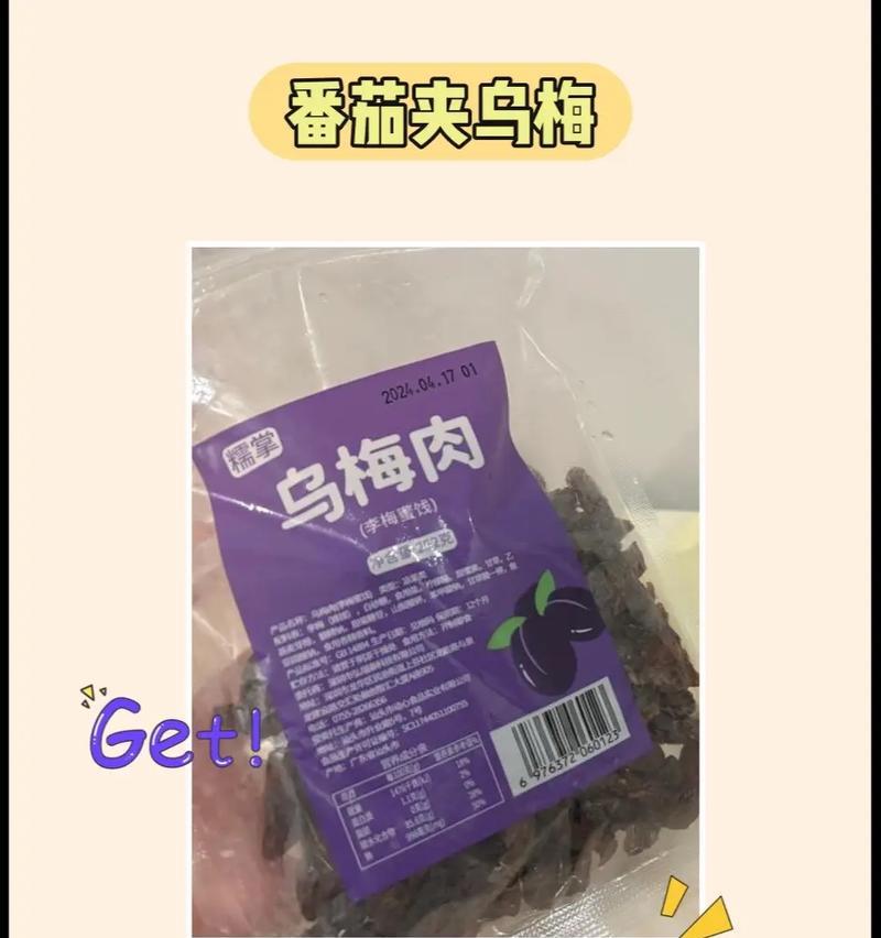 如何挑选好吃的番茄（——挑选方法）