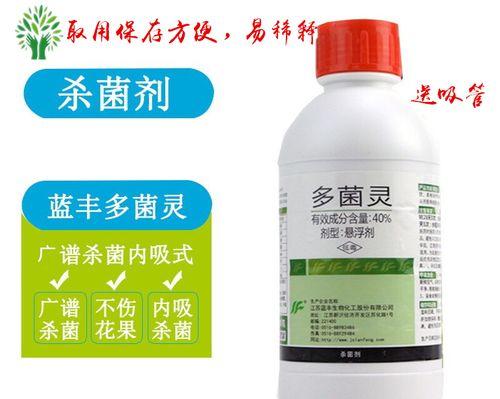 多菌灵能否用于浇灌盆景？（了解多菌灵的用途和注意事项）
