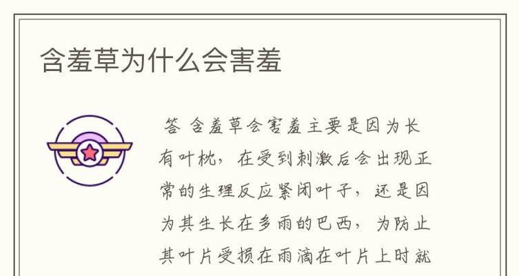 含羞草是一年生还是多年生？（探讨含羞草的生命周期和特征）