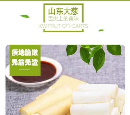 大葱（探讨大葱生熟食的优缺点，为你科普正确吃葱的方法！）