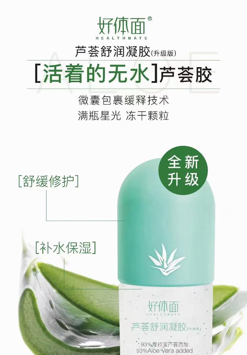 芦荟的样子与特点剖析（揭秘神奇的“植物灵药”）