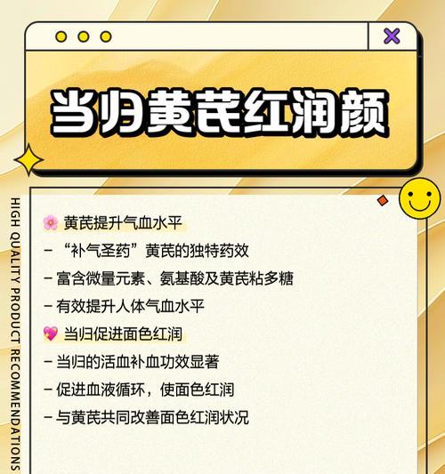 当归泡水喝的好处与注意事项（中草药之王，美容养颜的圣品，适合女性的良药）