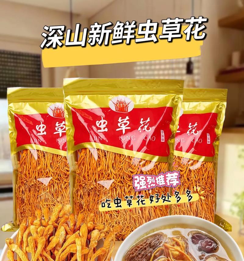 如何挑选优质的冬虫夏草（教你识别真假冬虫夏草，吃到好的营养）
