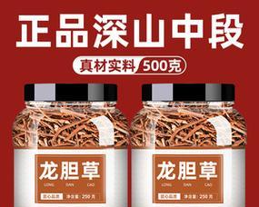 龙胆草泡水喝的功效和注意事项（了解龙胆草，喝水更安心；龙胆草泡水的正确方法）