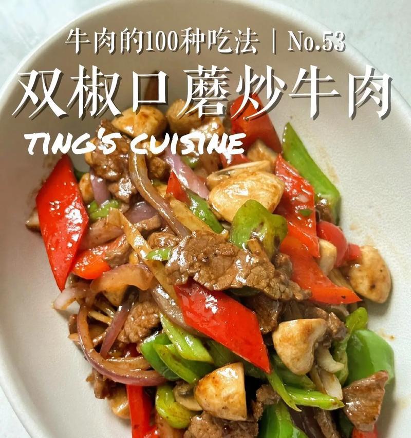 如何挑选好吃的口蘑（品质识别与选购技巧）
