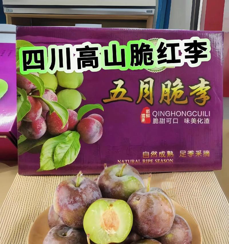 品尝不一样的李子风味——哪里产的李子最好吃？（探寻李子的故乡，品味最好吃的李子果实）