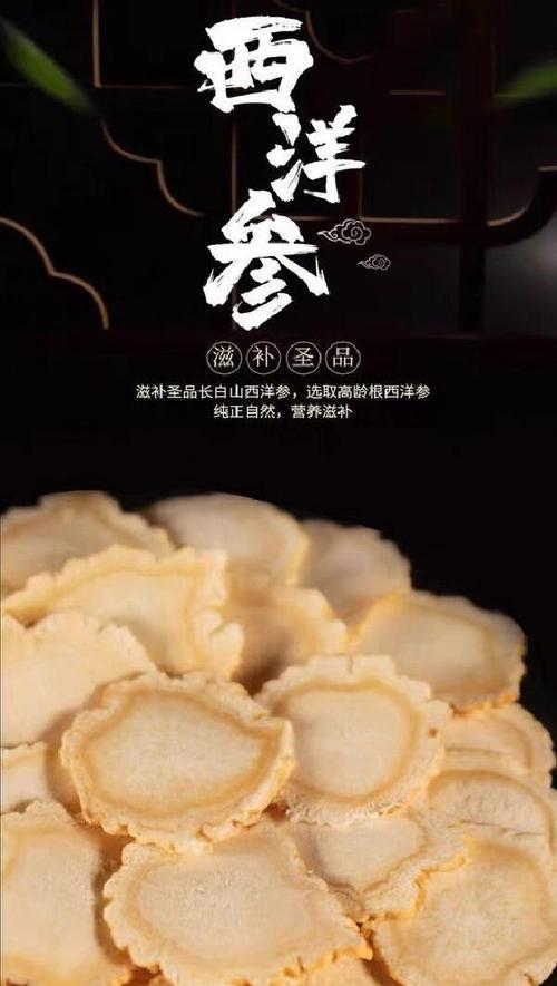 花旗参——到底是上火还是降火？（探讨花旗参的性质与功效）