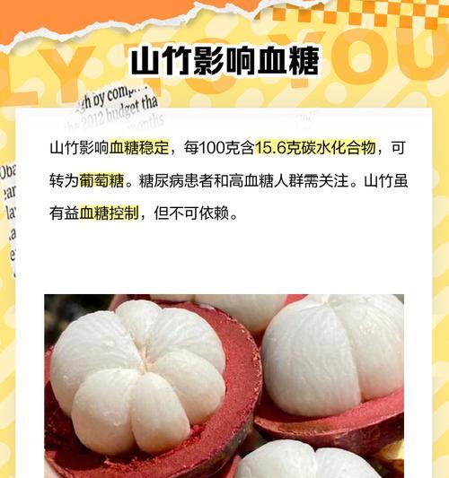 别把山竹和这些食物混着吃！（山竹不能和这些食物混着吃的原因及影响）