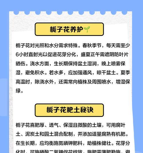 栀子花干叶子的原因和处理方法（为什么栀子花叶子会干枯？如何有效处理？）
