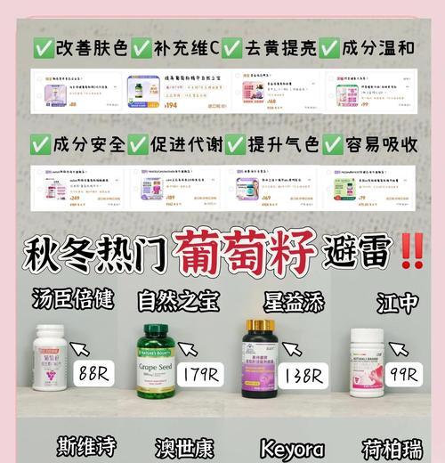 葡萄籽种植指南（从选种到收获，全面掌握葡萄籽种植技巧）