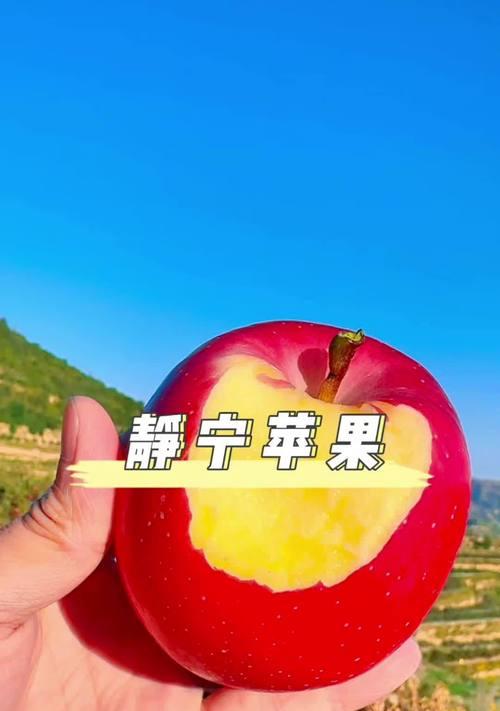 苹果为何发苦还能吃？（探究苹果苦味的由来与解决方法。）