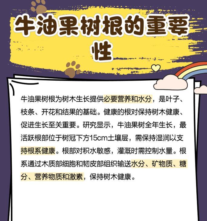 牛油果生长环境条件及特点（探究牛油果生长的最佳环境和特性）